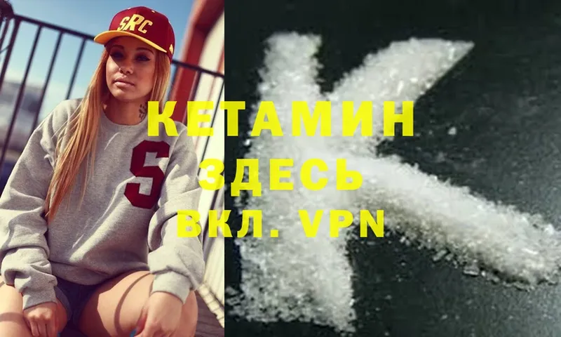 КЕТАМИН ketamine  KRAKEN зеркало  Нижнеудинск 